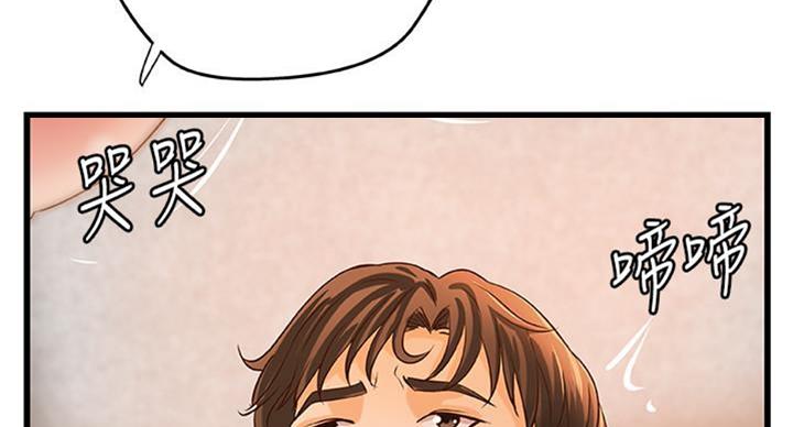 《御姐的教学》第66话 第66页