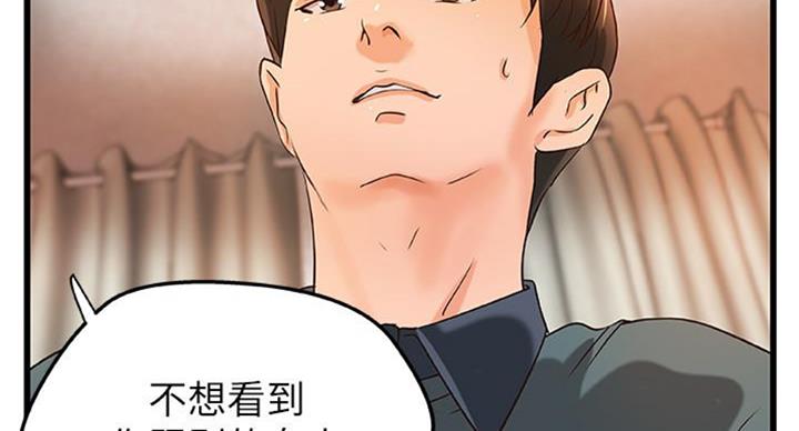 《御姐的教学》第66话 第67页