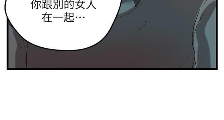 《御姐的教学》第66话 第68页
