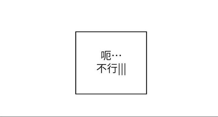《御姐的教学》第66话 第69页