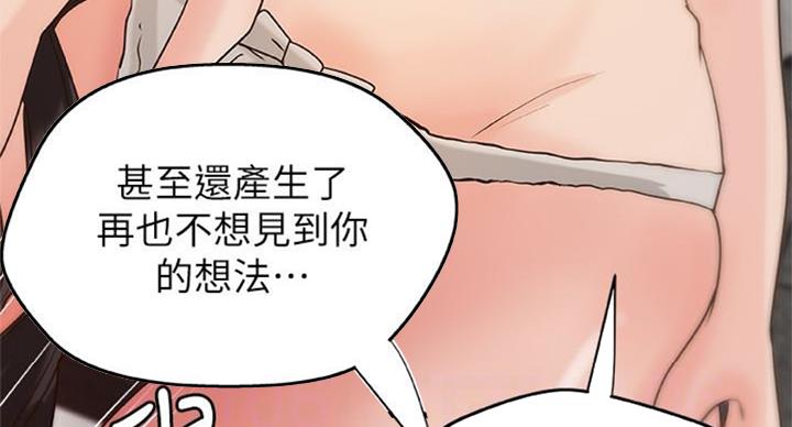 《御姐的教学》第66话 第6页