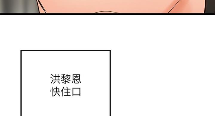 《御姐的教学》第66话 第71页