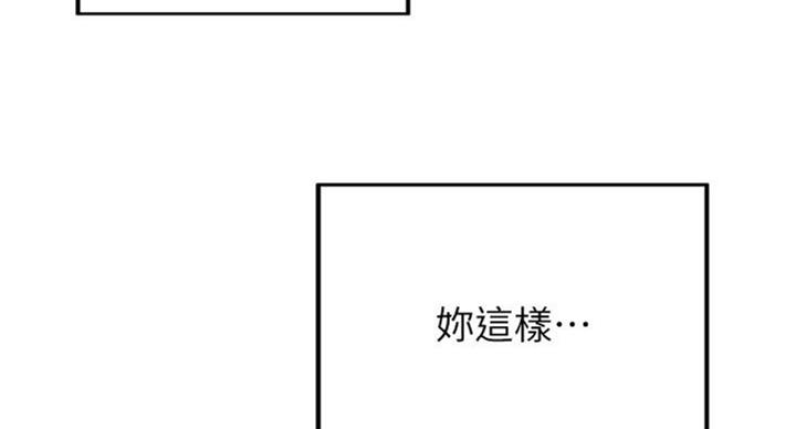 《御姐的教学》第66话 第72页