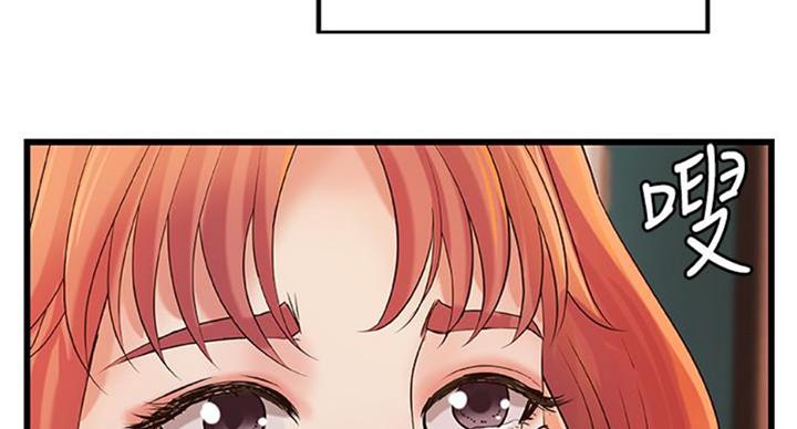 《御姐的教学》第66话 第73页