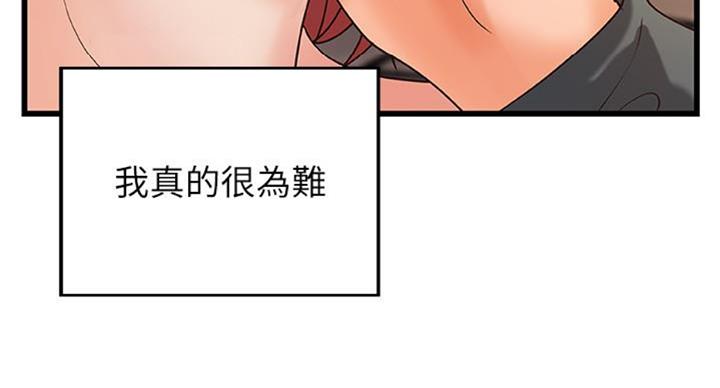 《御姐的教学》第66话 第75页
