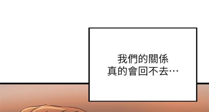 《御姐的教学》第66话 第76页