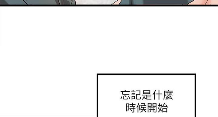 《御姐的教学》第66话 第79页
