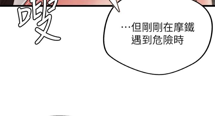 《御姐的教学》第66话 第7页
