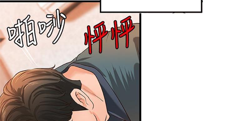 《御姐的教学》第66话 第80页