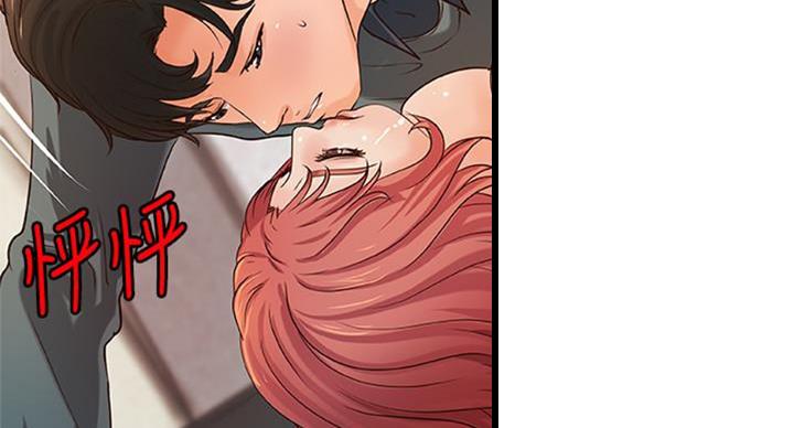 《御姐的教学》第66话 第81页