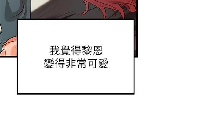 《御姐的教学》第66话 第82页
