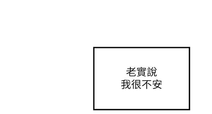 《御姐的教学》第66话 第83页