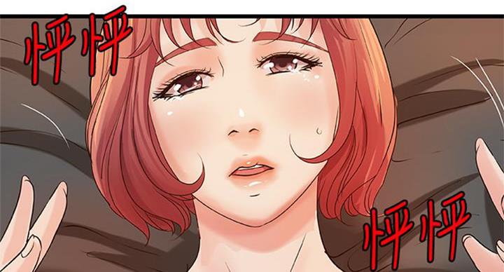 《御姐的教学》第66话 第84页