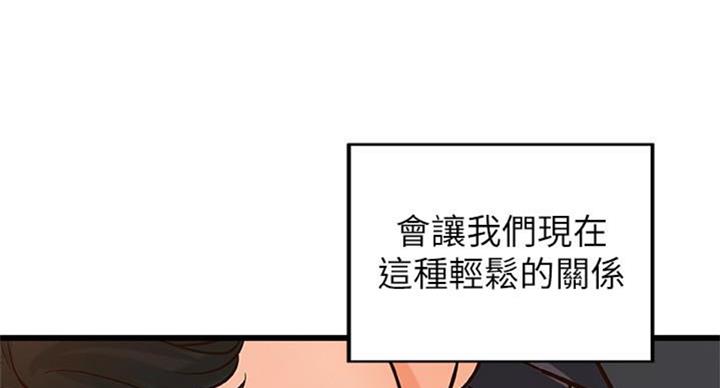 《御姐的教学》第66话 第86页