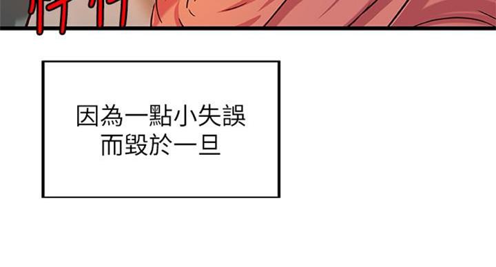 《御姐的教学》第66话 第88页