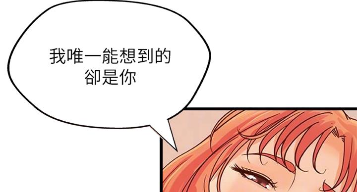 《御姐的教学》第66话 第8页