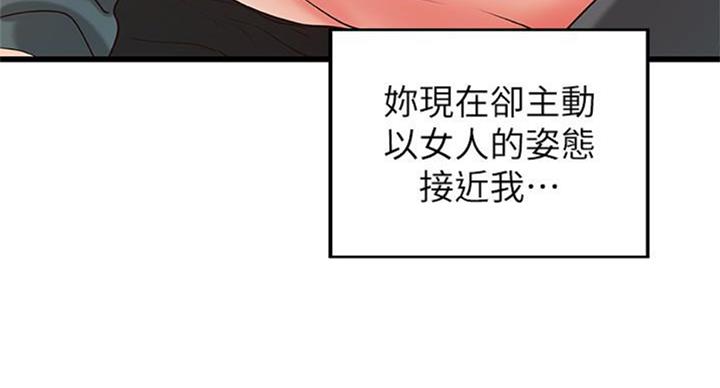 《御姐的教学》第66话 第92页