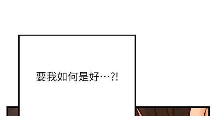 《御姐的教学》第66话 第93页
