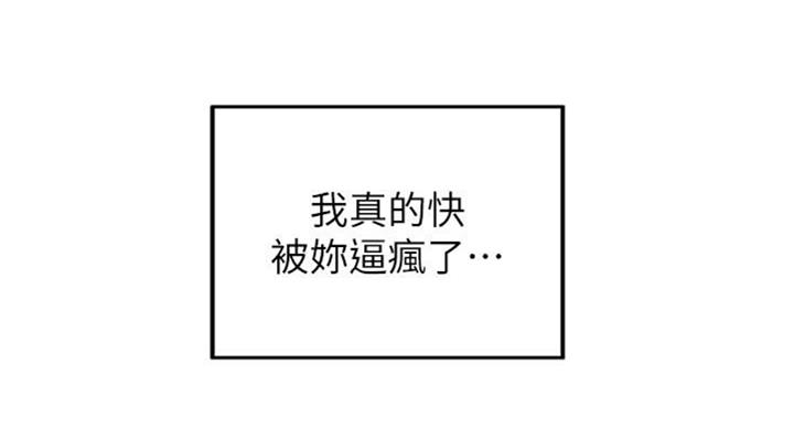 《御姐的教学》第66话 第96页