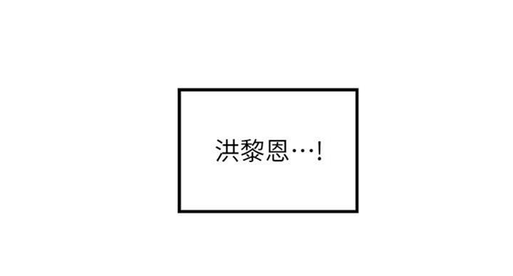 《御姐的教学》第66话 第97页
