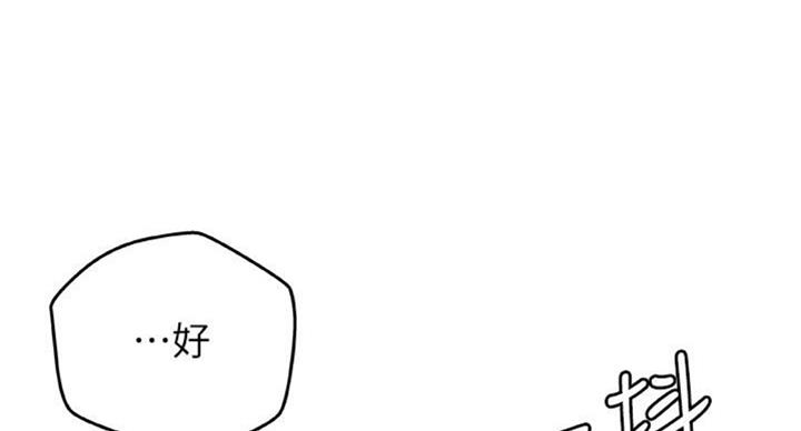 《御姐的教学》第68话 第11页