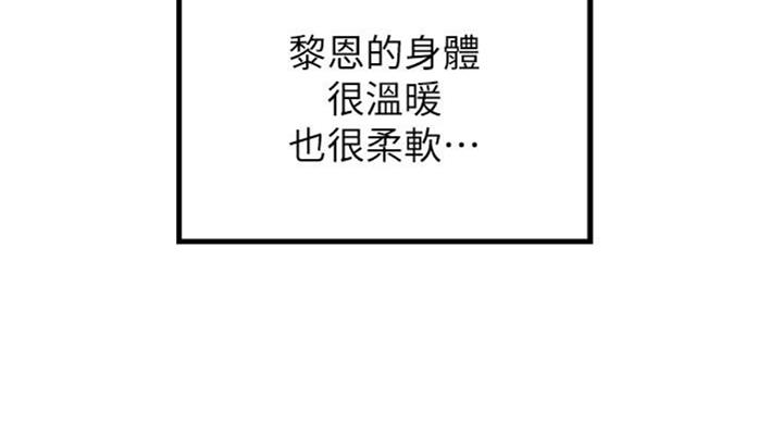 《御姐的教学》第68话 第14页