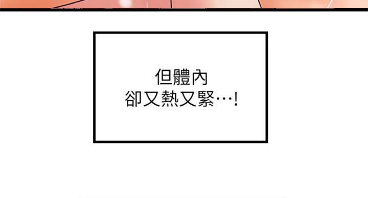《御姐的教学》第68话 第16页