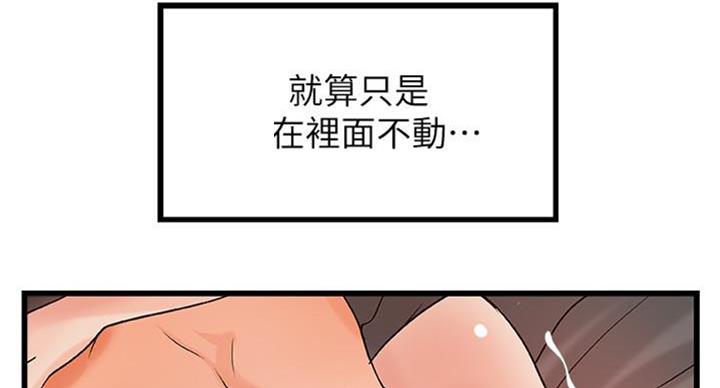 《御姐的教学》第68话 第17页