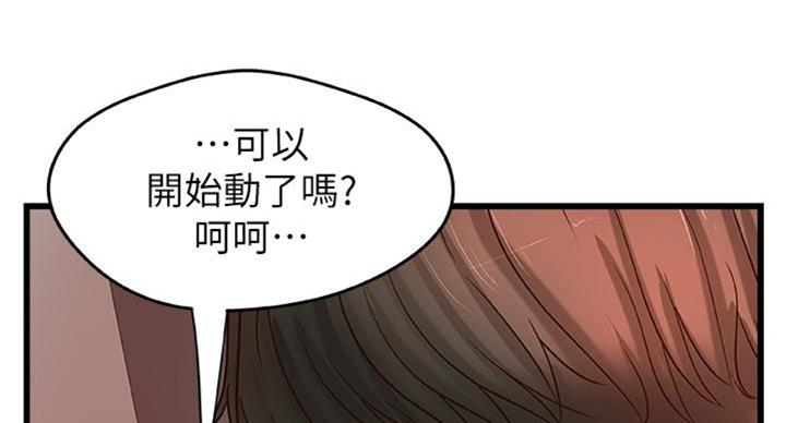 《御姐的教学》第68话 第22页