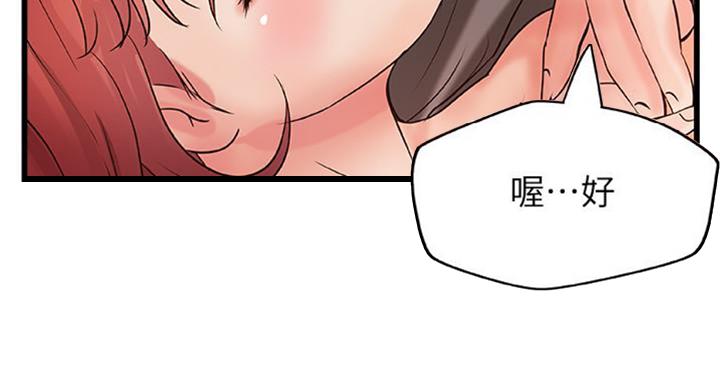 《御姐的教学》第68话 第24页