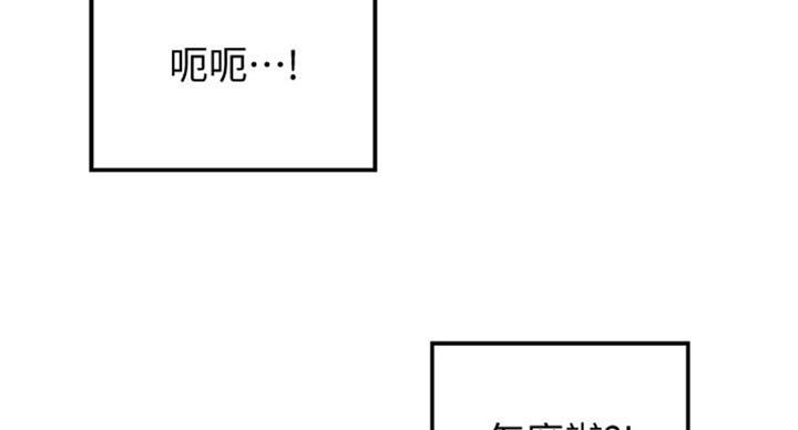 《御姐的教学》第68话 第28页