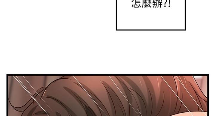 《御姐的教学》第68话 第29页
