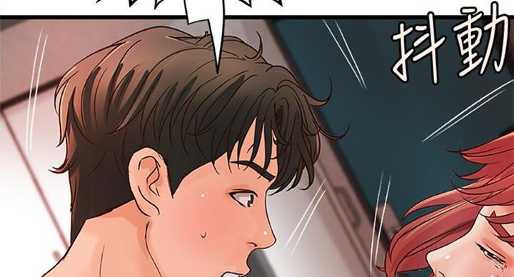 《御姐的教学》第68话 第2页