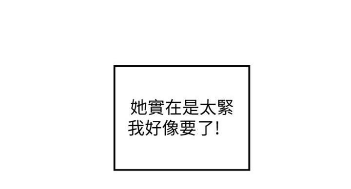 《御姐的教学》第68话 第33页