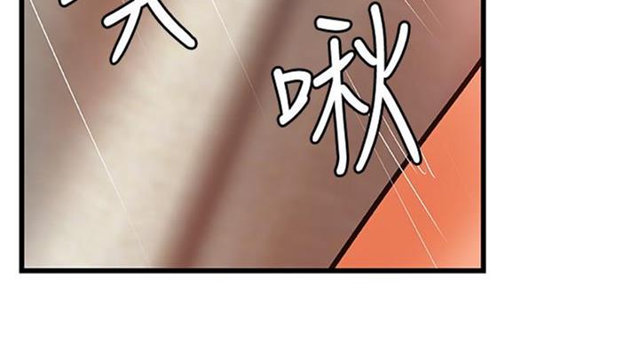 《御姐的教学》第68话 第38页