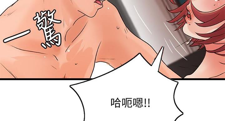 《御姐的教学》第68话 第3页
