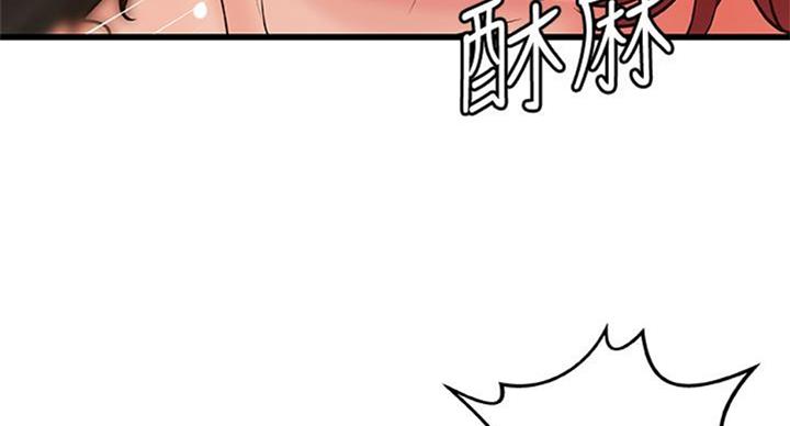 《御姐的教学》第68话 第41页