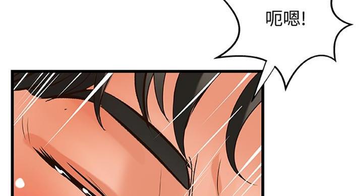 《御姐的教学》第68话 第42页