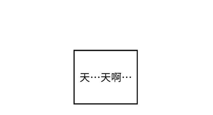 《御姐的教学》第68话 第45页