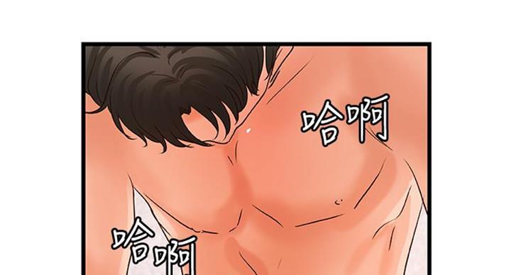 《御姐的教学》第68话 第46页