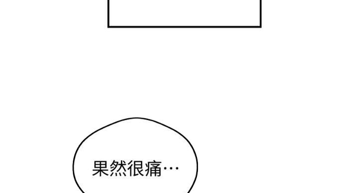 《御姐的教学》第68话 第48页