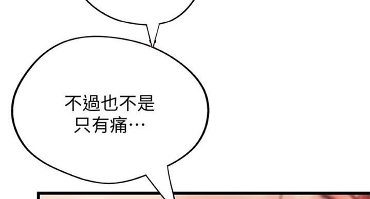 《御姐的教学》第68话 第49页