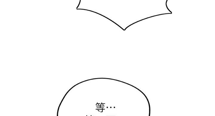 《御姐的教学》第68话 第4页