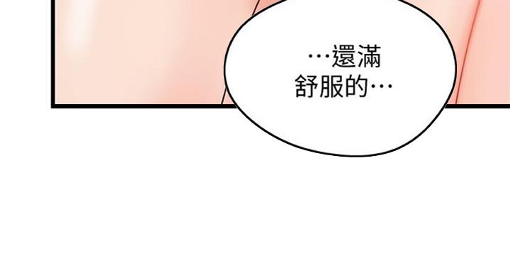 《御姐的教学》第68话 第51页