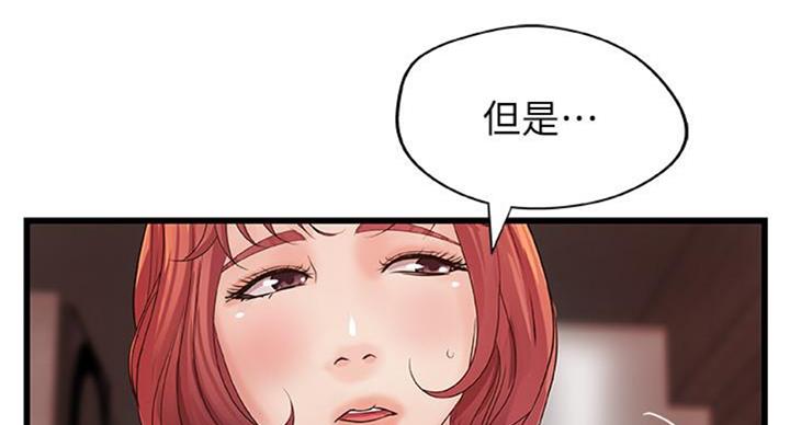 《御姐的教学》第68话 第52页