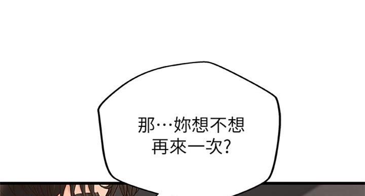《御姐的教学》第68话 第54页
