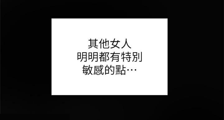 《御姐的教学》第68话 第57页