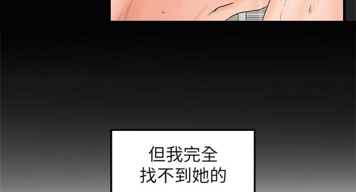 《御姐的教学》第68话 第59页