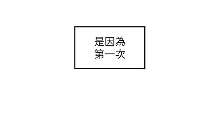 《御姐的教学》第68话 第63页