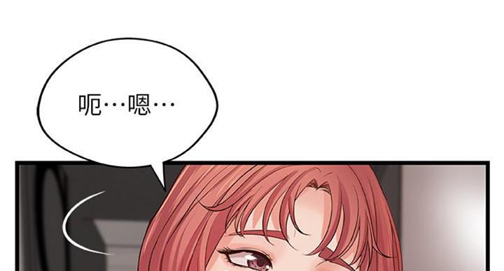 《御姐的教学》第68话 第66页